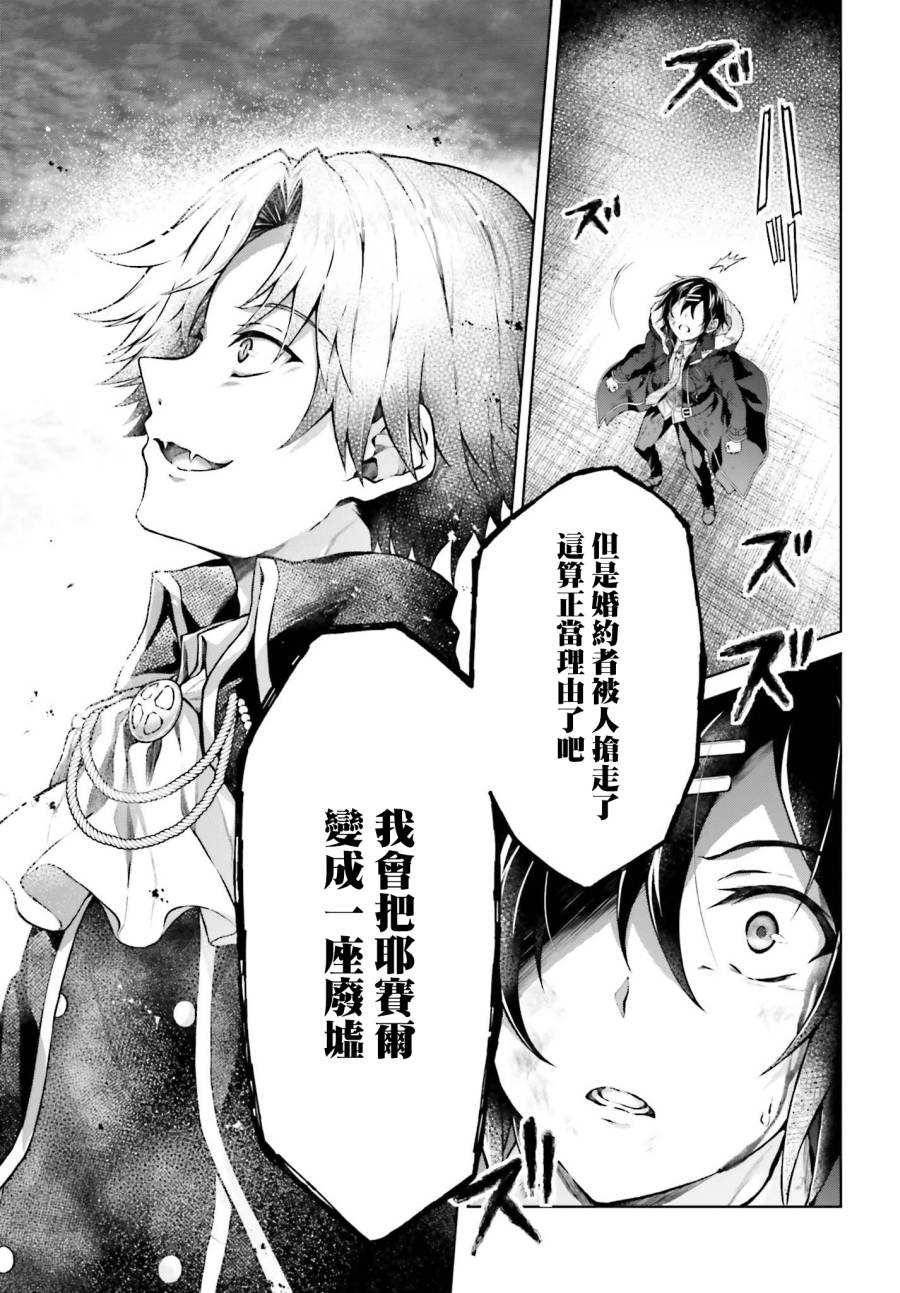 《机械叛逆者》漫画最新章节第15话免费下拉式在线观看章节第【11】张图片