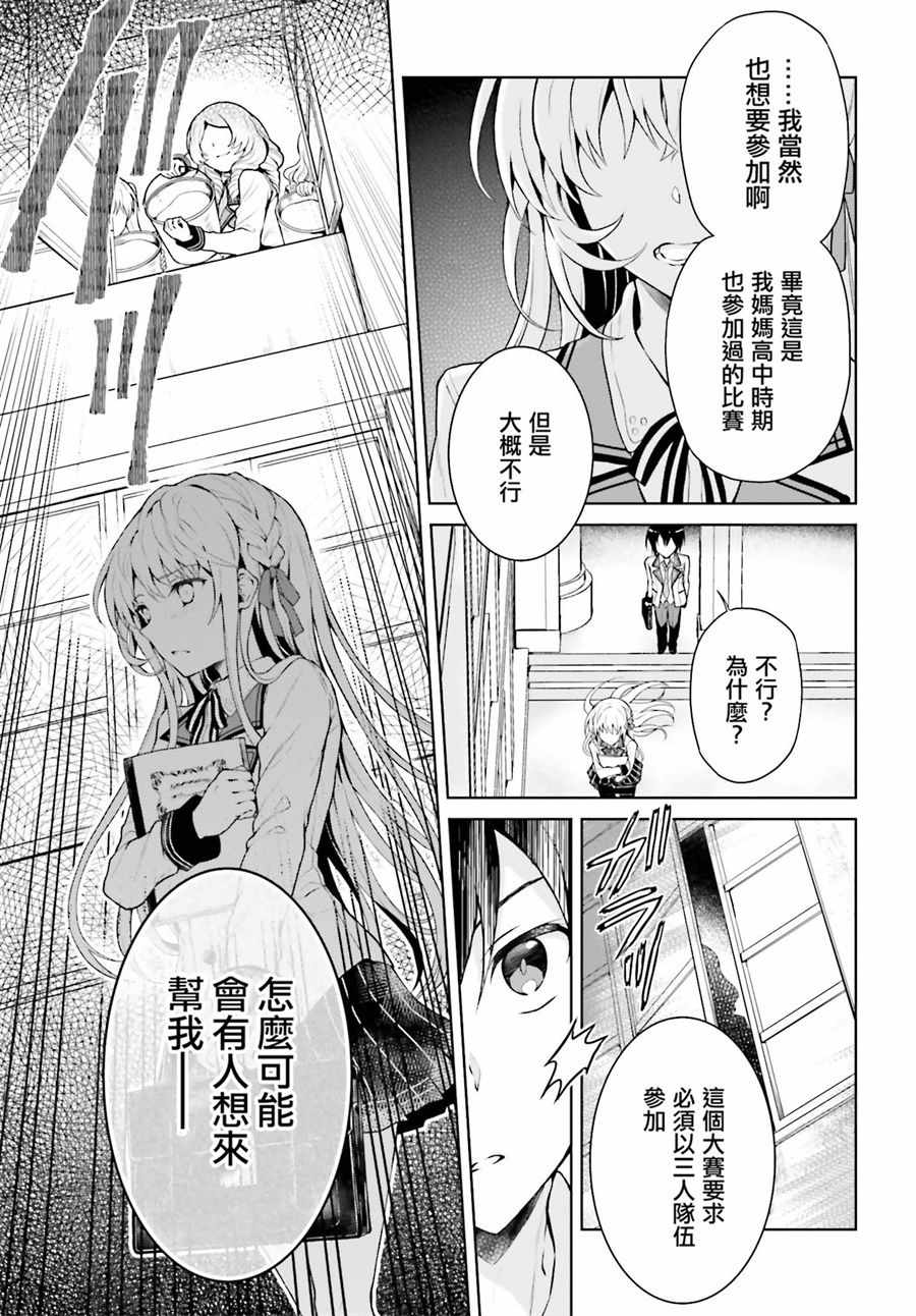 《机械叛逆者》漫画最新章节第1话免费下拉式在线观看章节第【24】张图片