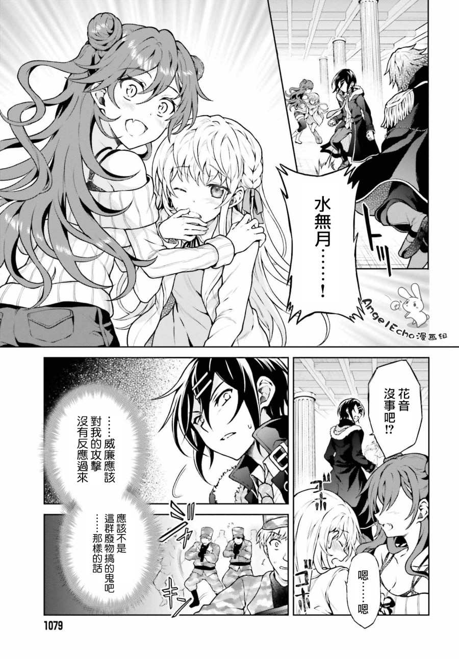 《机械叛逆者》漫画最新章节第8话免费下拉式在线观看章节第【17】张图片