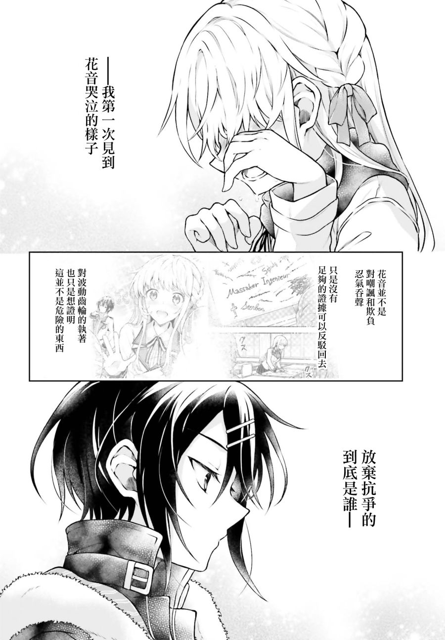 《机械叛逆者》漫画最新章节第9话免费下拉式在线观看章节第【13】张图片