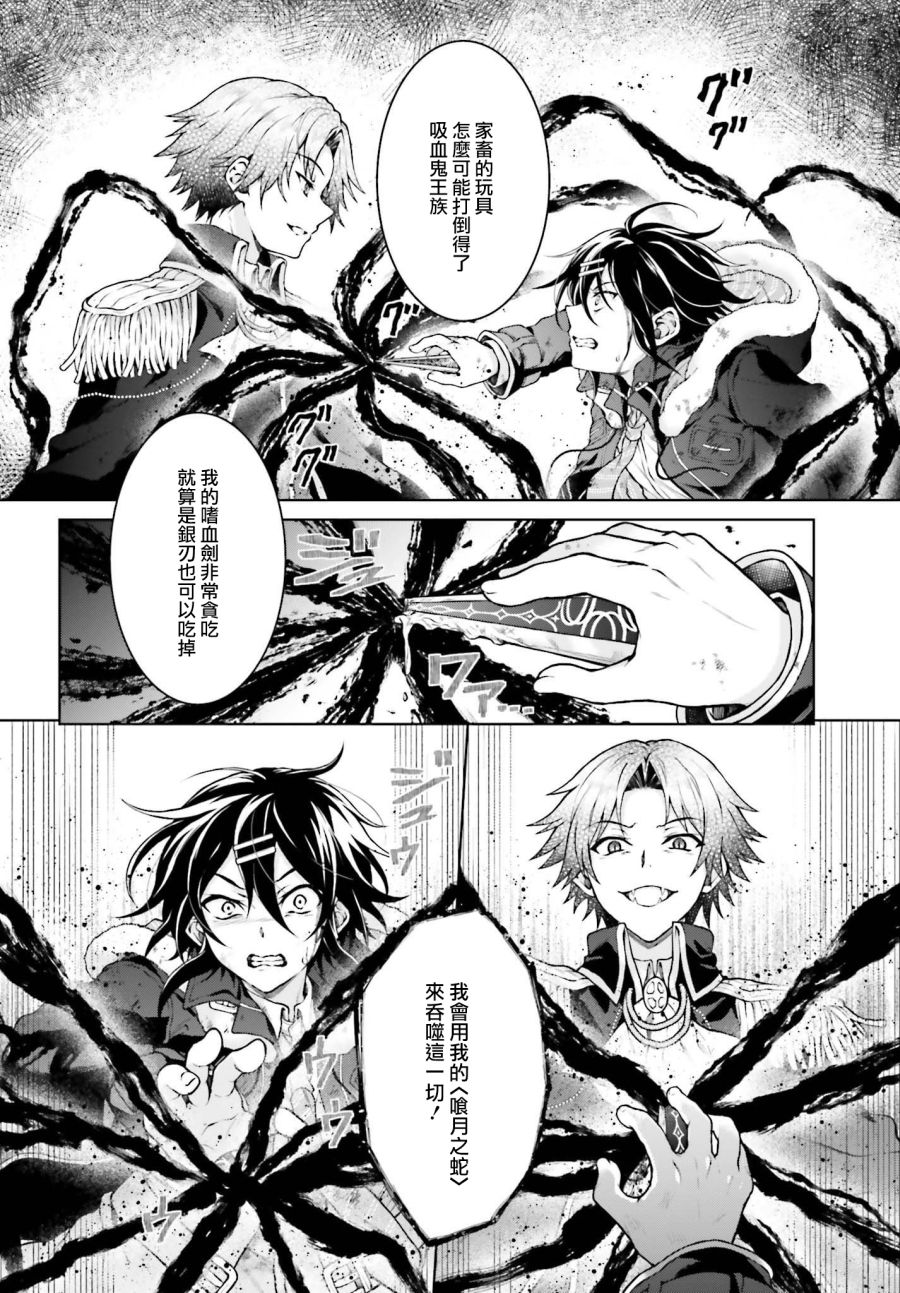 《机械叛逆者》漫画最新章节第16话免费下拉式在线观看章节第【4】张图片