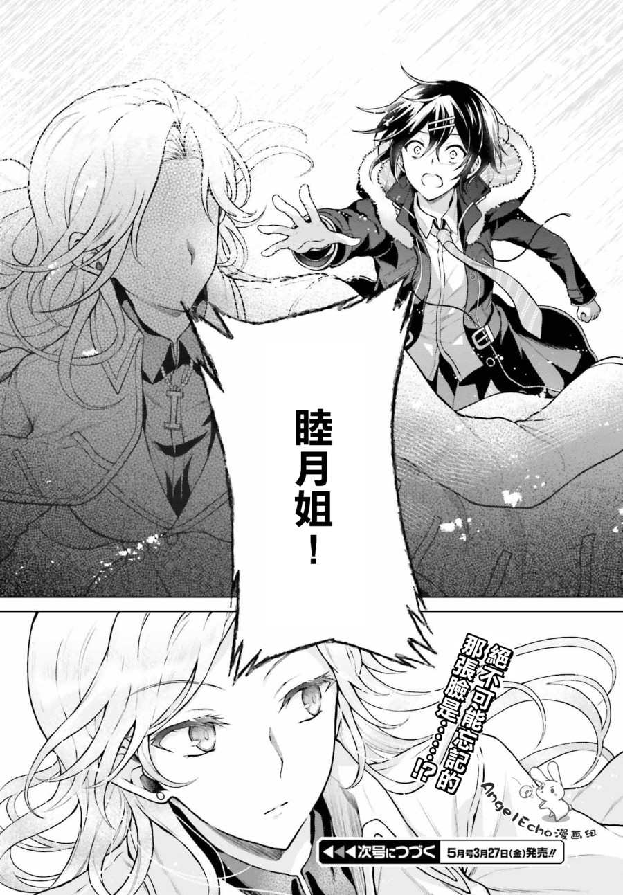 《机械叛逆者》漫画最新章节第8话免费下拉式在线观看章节第【22】张图片