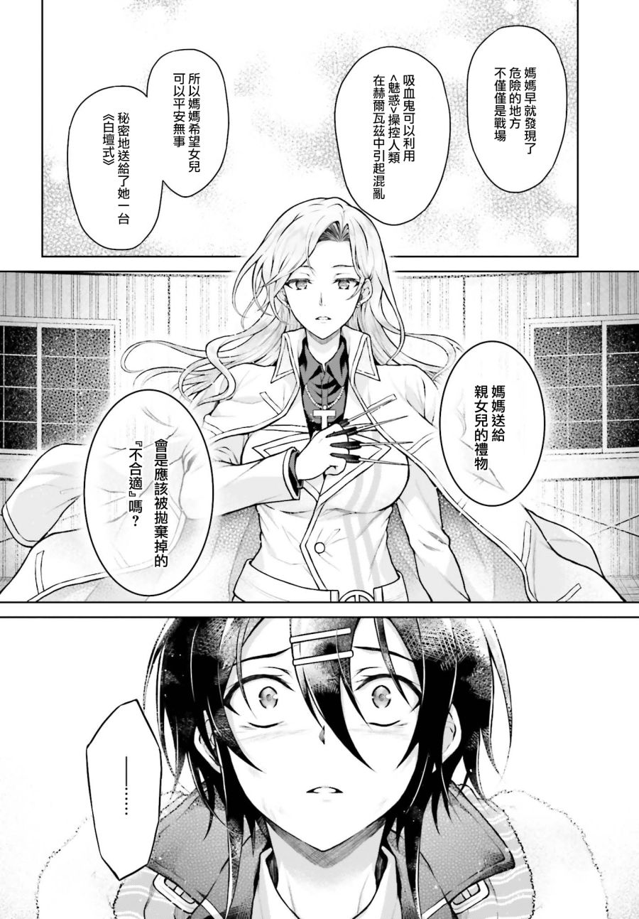 《机械叛逆者》漫画最新章节第13话免费下拉式在线观看章节第【6】张图片