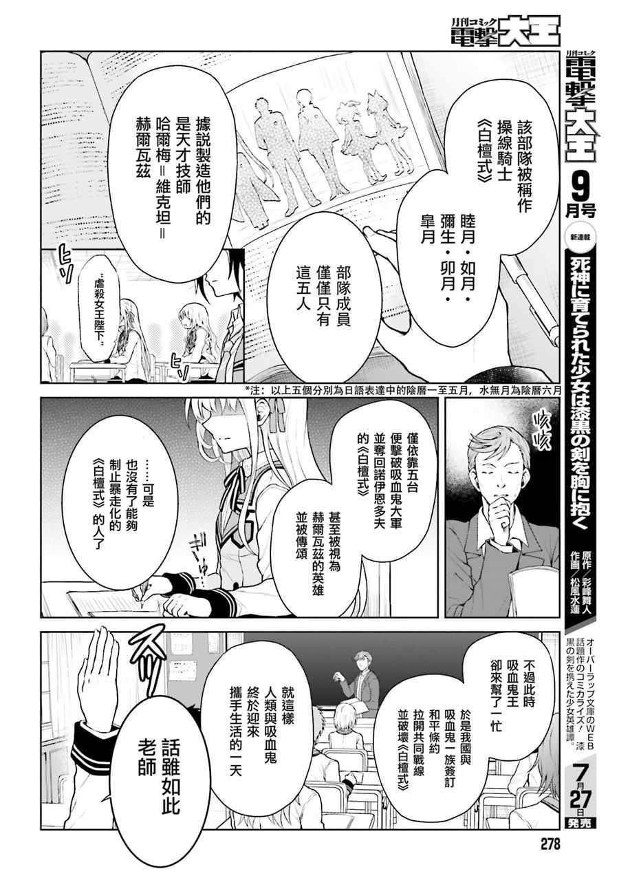 《机械叛逆者》漫画最新章节第1话免费下拉式在线观看章节第【17】张图片