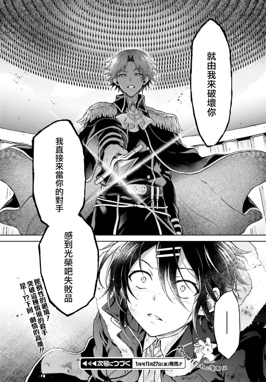 《机械叛逆者》漫画最新章节第15话免费下拉式在线观看章节第【13】张图片