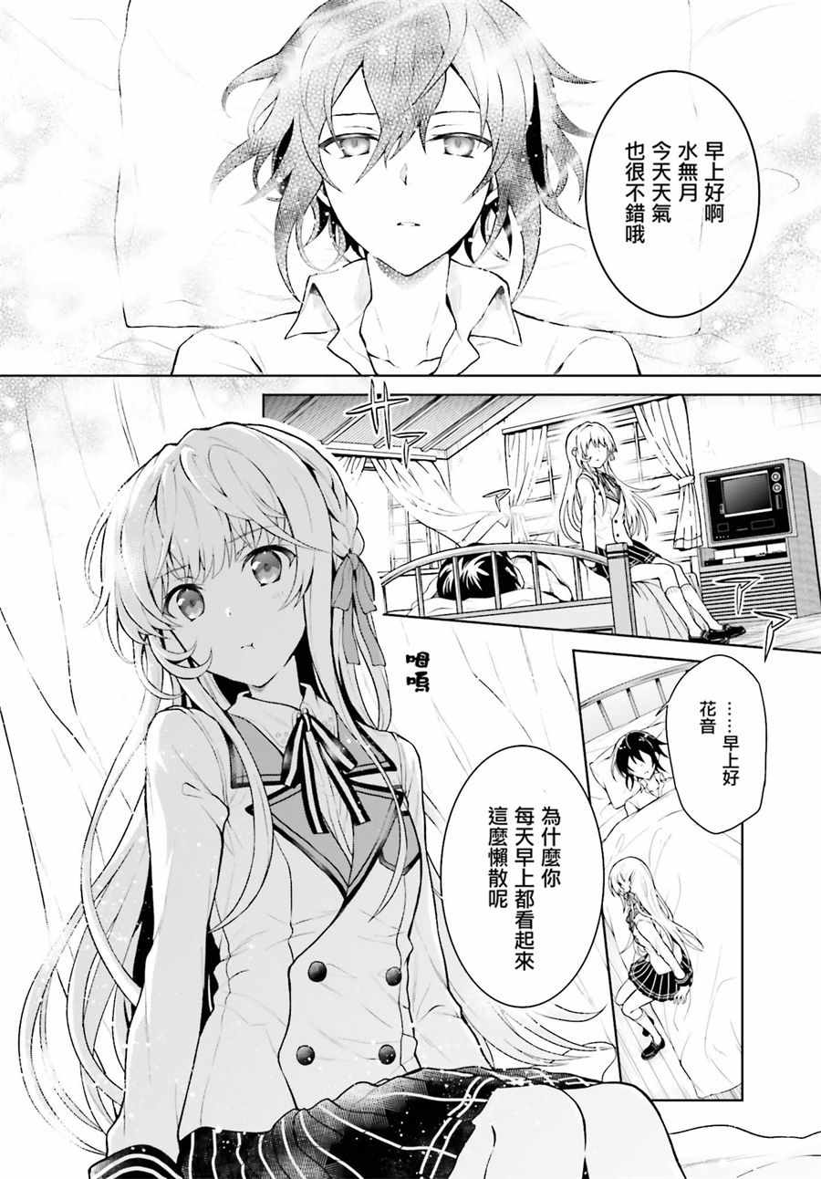 《机械叛逆者》漫画最新章节第1话免费下拉式在线观看章节第【3】张图片