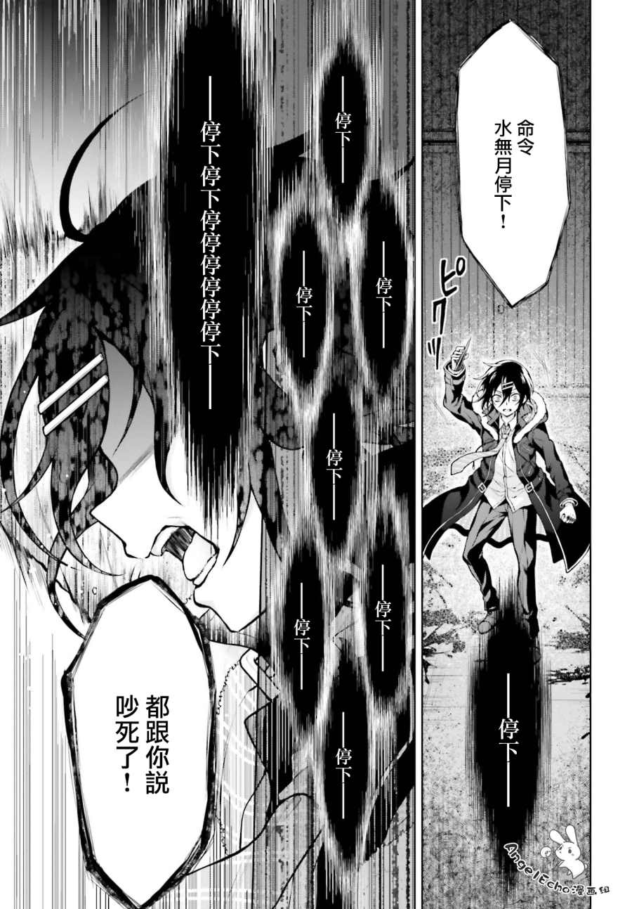 《机械叛逆者》漫画最新章节第12话免费下拉式在线观看章节第【5】张图片