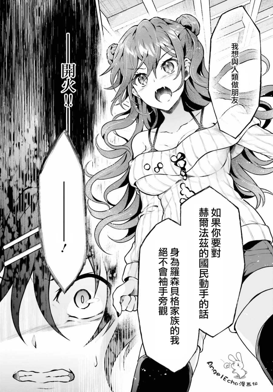 《机械叛逆者》漫画最新章节第8话免费下拉式在线观看章节第【6】张图片