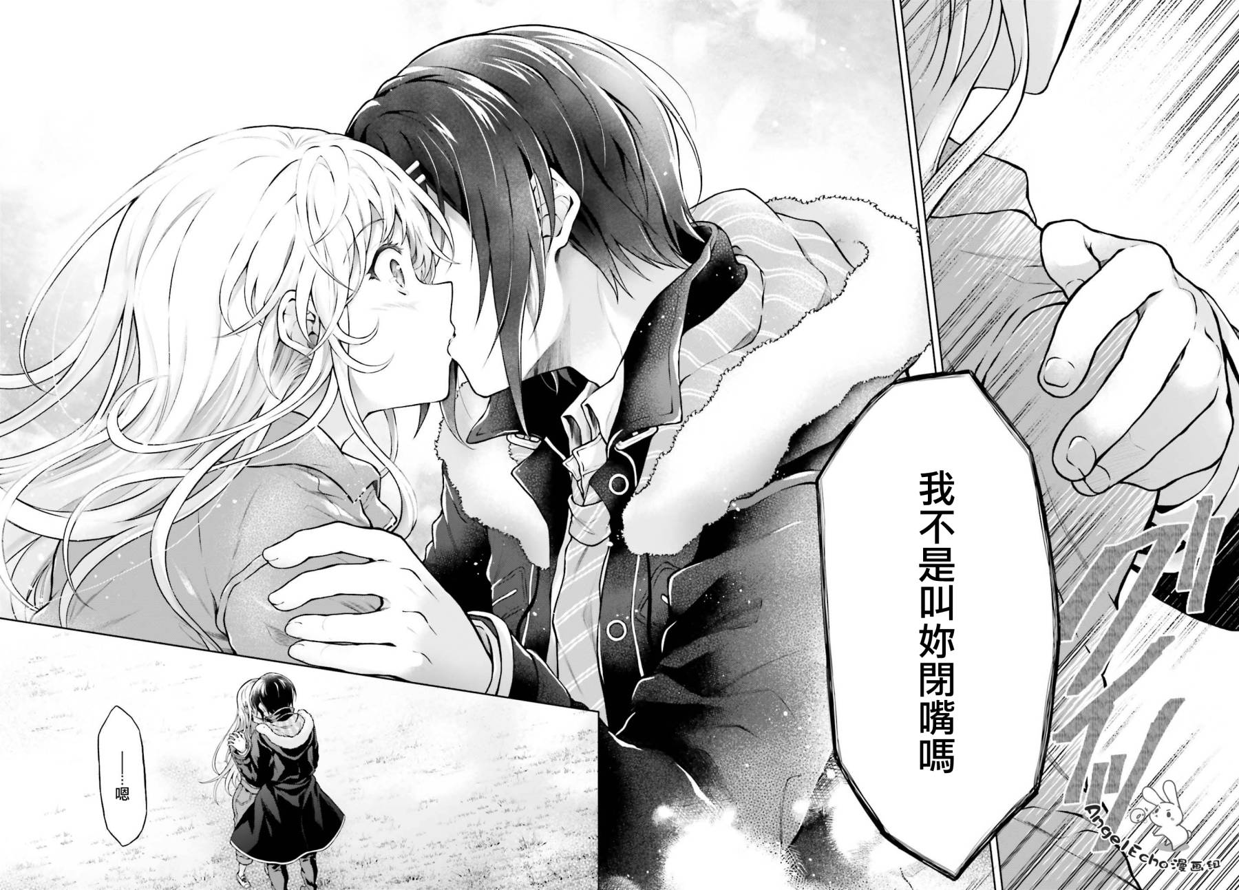 《机械叛逆者》漫画最新章节第14话免费下拉式在线观看章节第【10】张图片