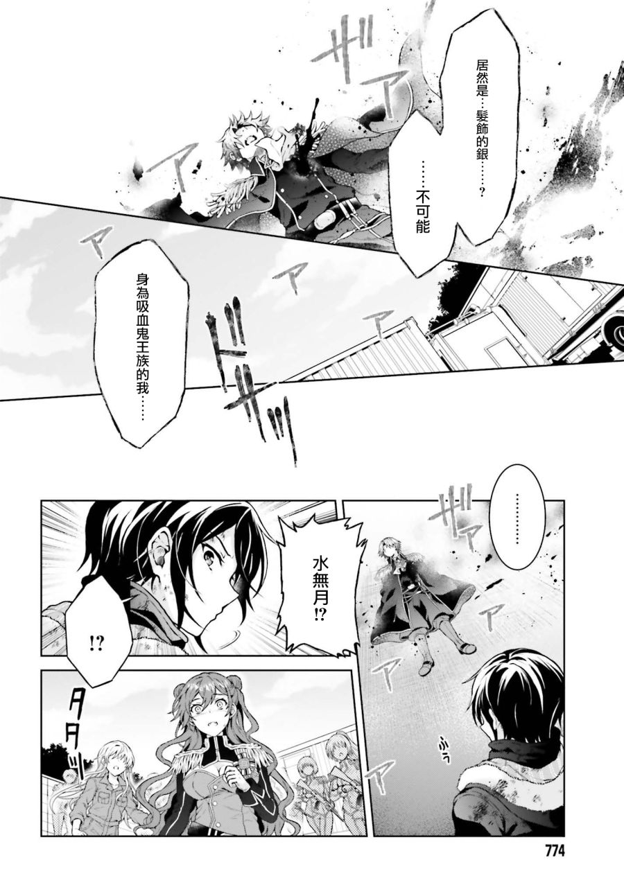 《机械叛逆者》漫画最新章节第16话免费下拉式在线观看章节第【9】张图片