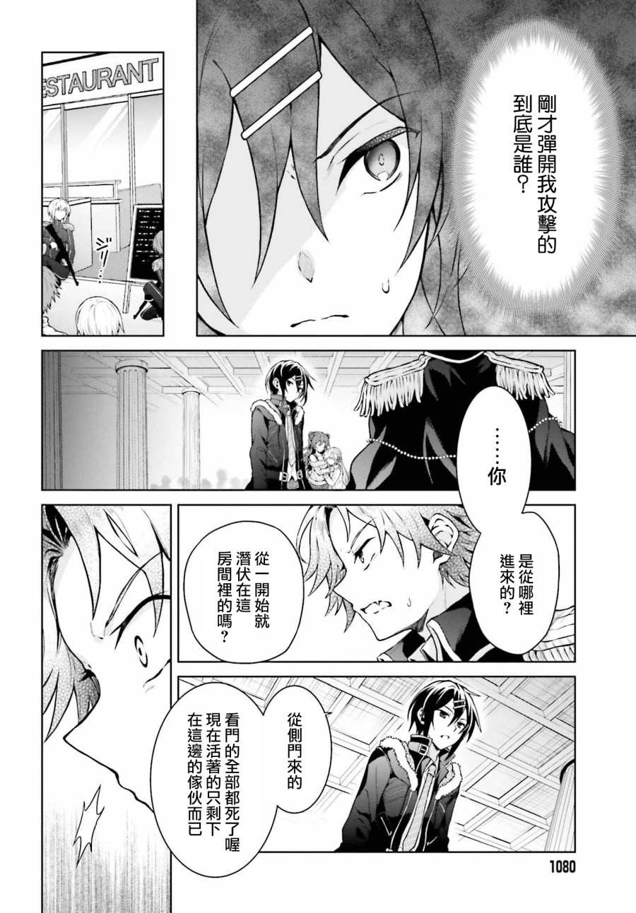 《机械叛逆者》漫画最新章节第8话免费下拉式在线观看章节第【18】张图片