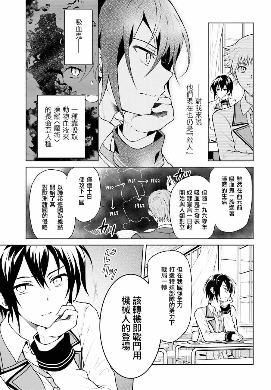 《机械叛逆者》漫画最新章节第1话免费下拉式在线观看章节第【16】张图片