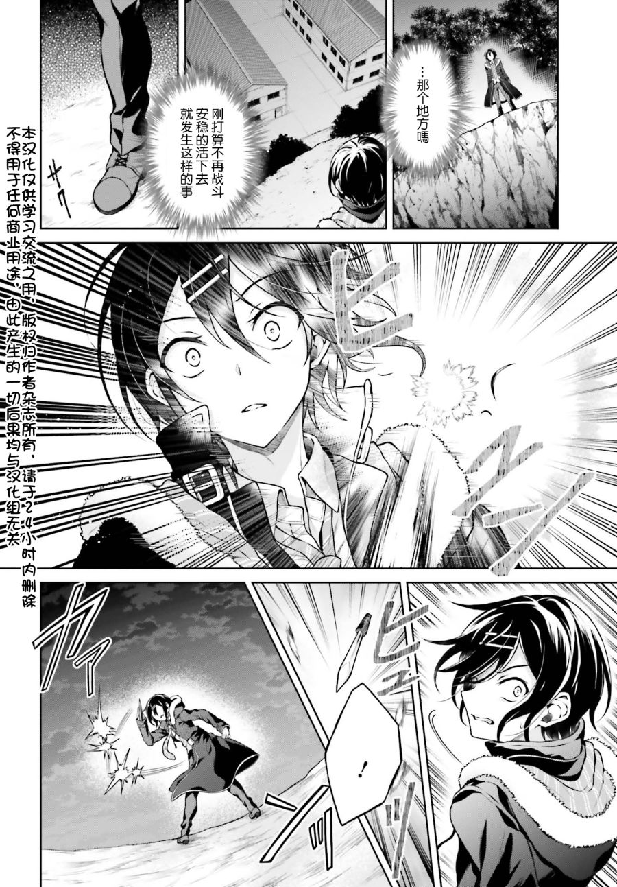 《机械叛逆者》漫画最新章节第11话免费下拉式在线观看章节第【2】张图片