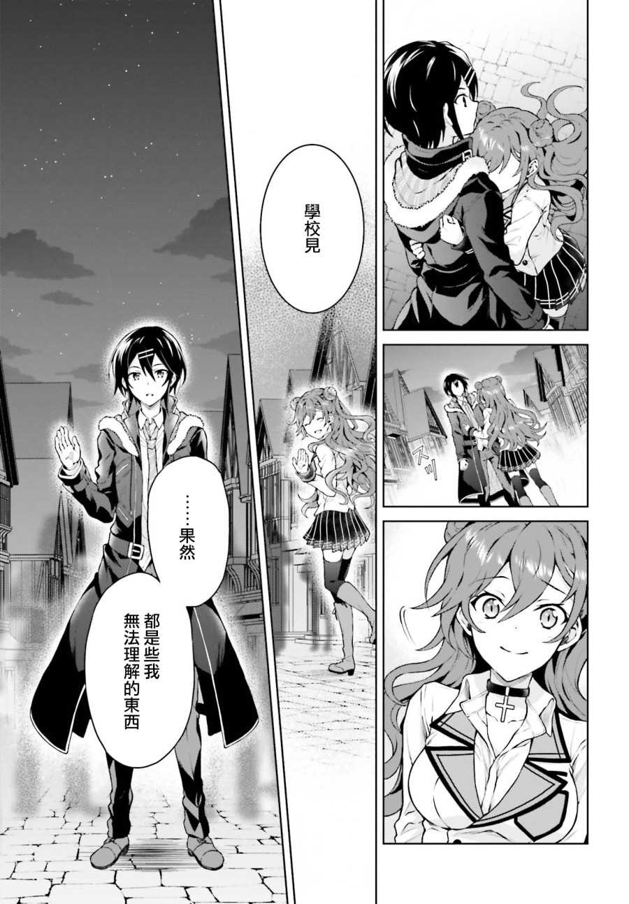 《机械叛逆者》漫画最新章节第10话免费下拉式在线观看章节第【23】张图片