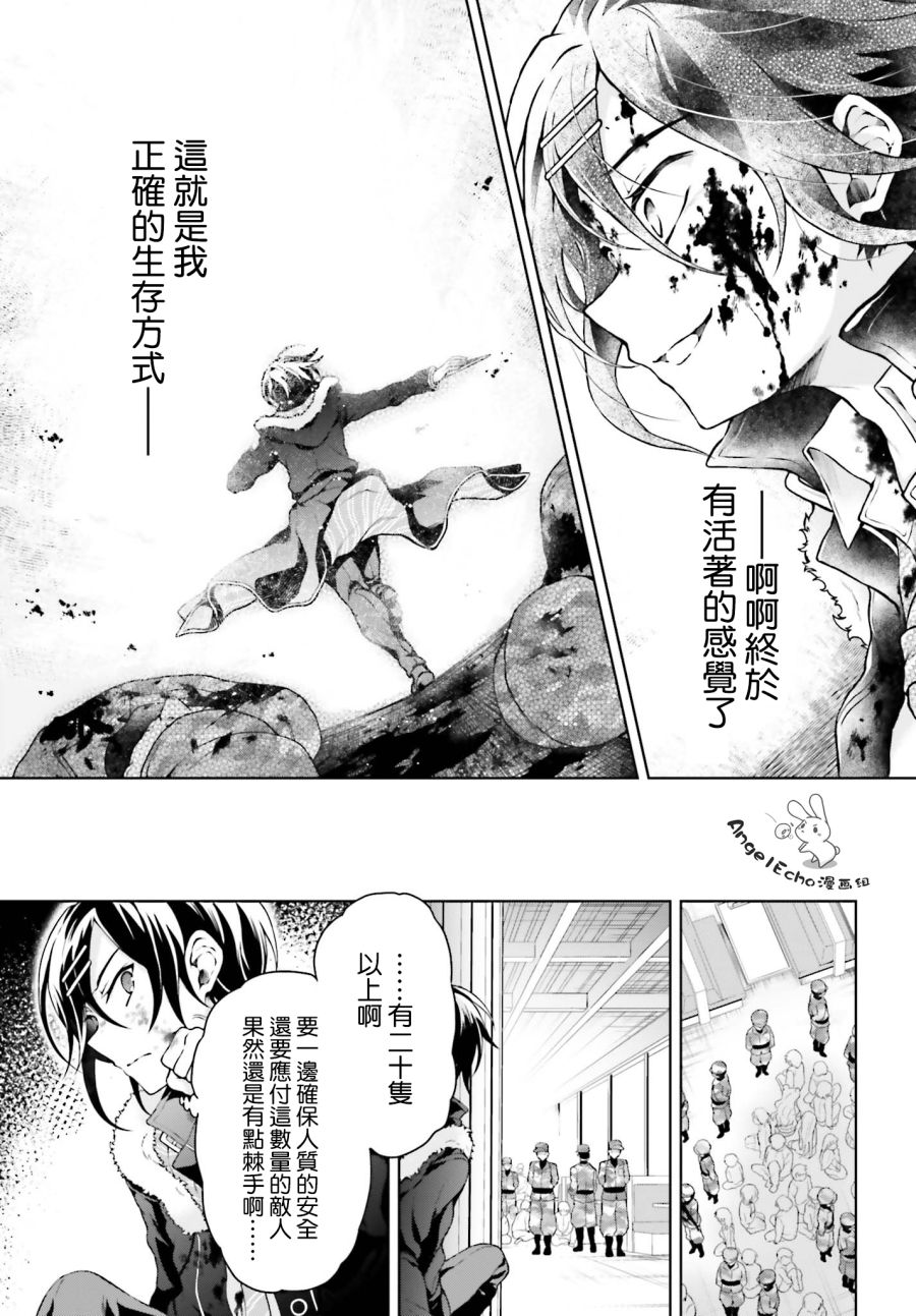 《机械叛逆者》漫画最新章节第7话免费下拉式在线观看章节第【11】张图片