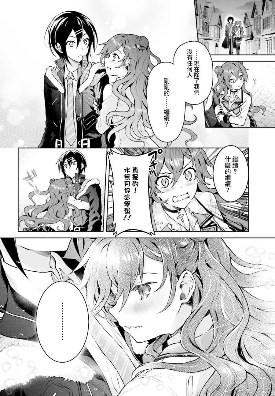 《机械叛逆者》漫画最新章节第10话免费下拉式在线观看章节第【22】张图片