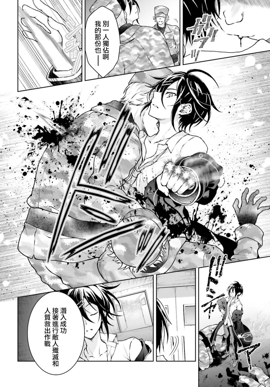 《机械叛逆者》漫画最新章节第7话免费下拉式在线观看章节第【4】张图片