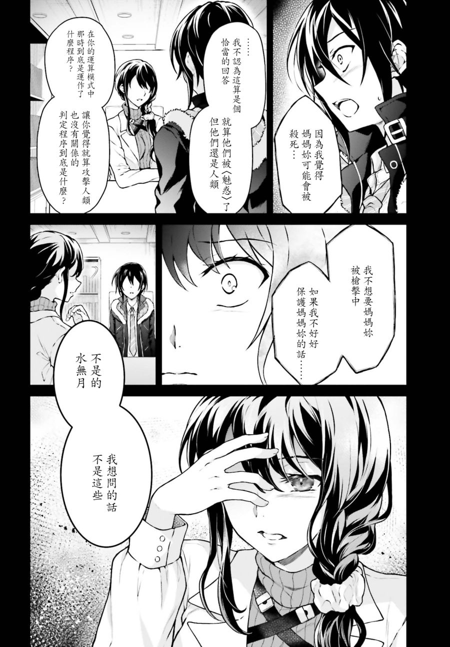 《机械叛逆者》漫画最新章节第11话免费下拉式在线观看章节第【12】张图片