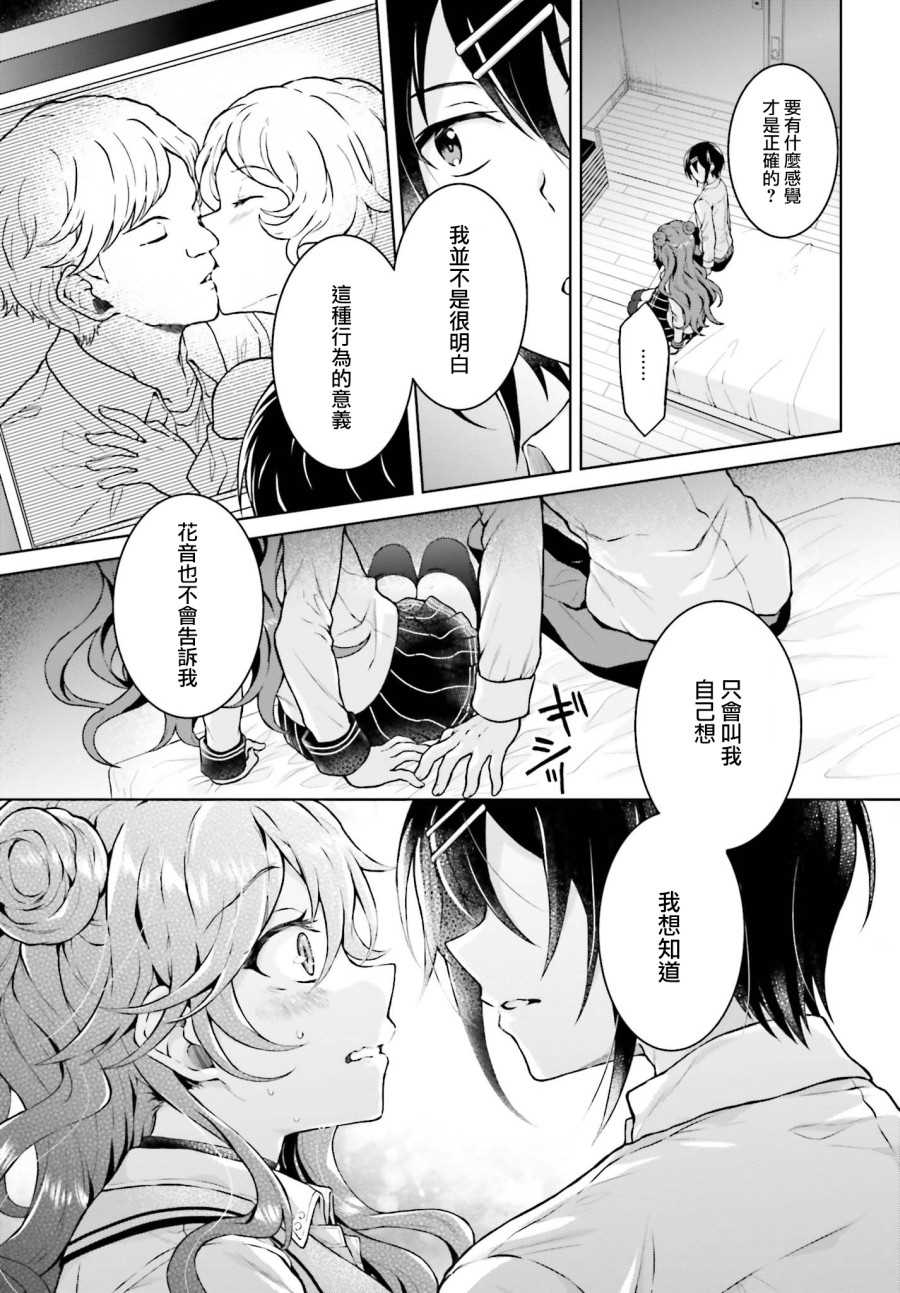 《机械叛逆者》漫画最新章节第10话免费下拉式在线观看章节第【19】张图片