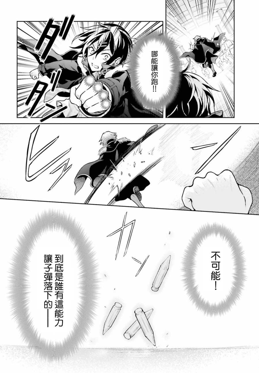 《机械叛逆者》漫画最新章节第8话免费下拉式在线观看章节第【20】张图片