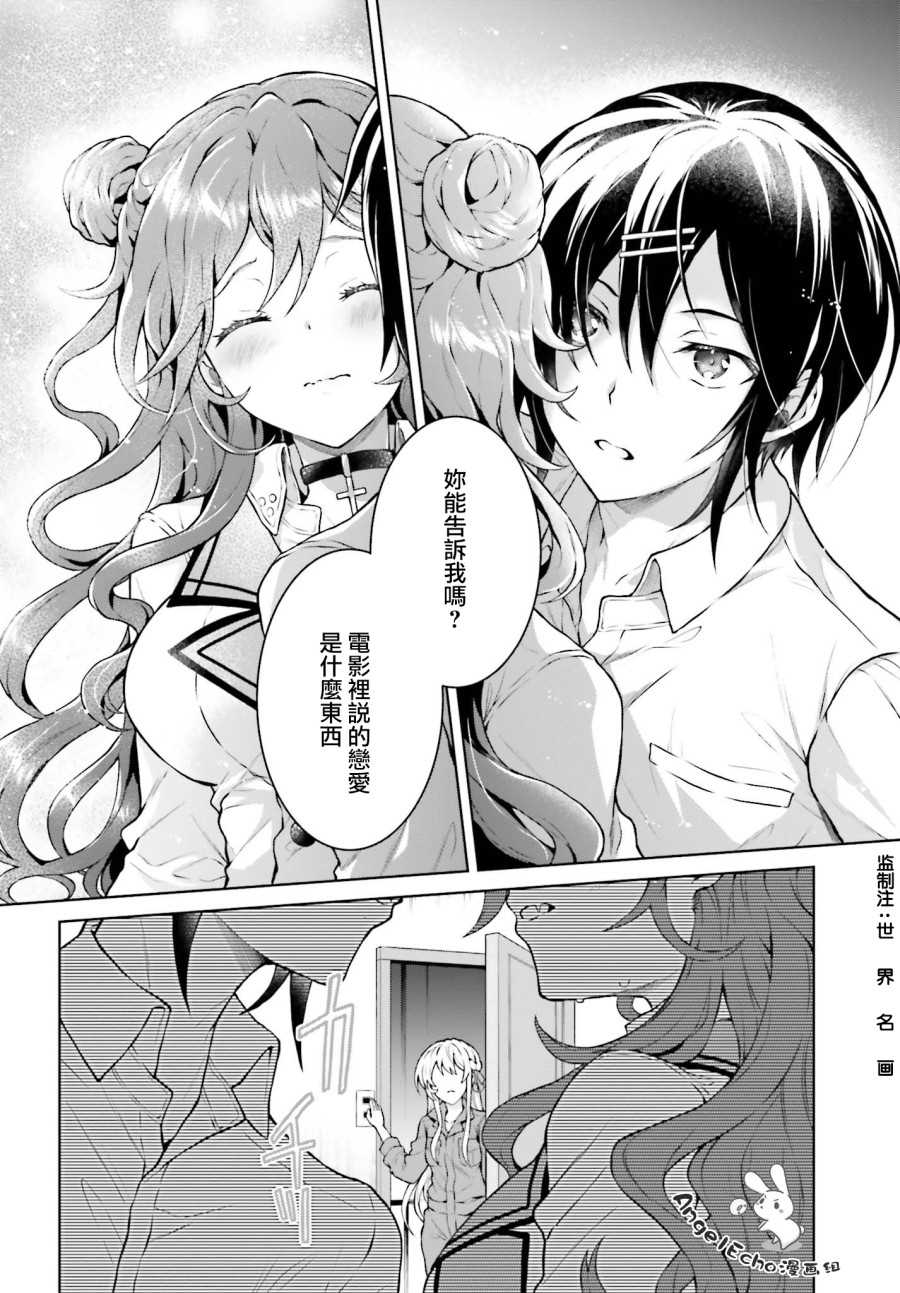 《机械叛逆者》漫画最新章节第10话免费下拉式在线观看章节第【20】张图片