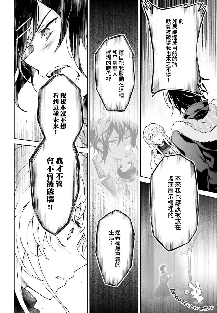 《机械叛逆者》漫画最新章节第9话免费下拉式在线观看章节第【6】张图片