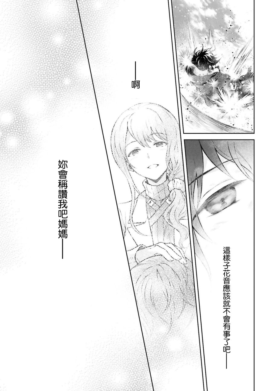 《机械叛逆者》漫画最新章节第16话免费下拉式在线观看章节第【12】张图片