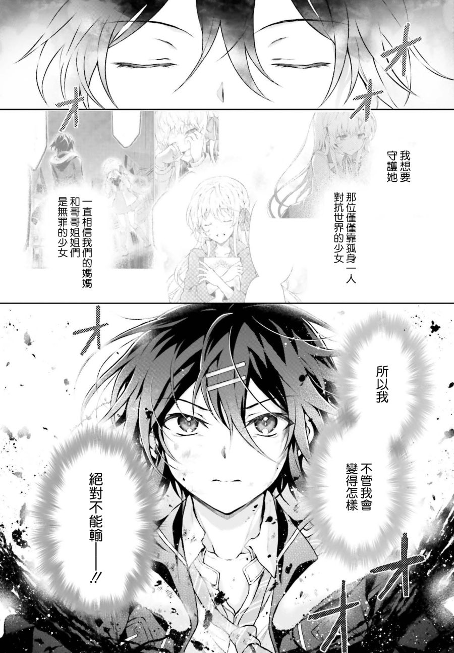 《机械叛逆者》漫画最新章节第16话免费下拉式在线观看章节第【6】张图片