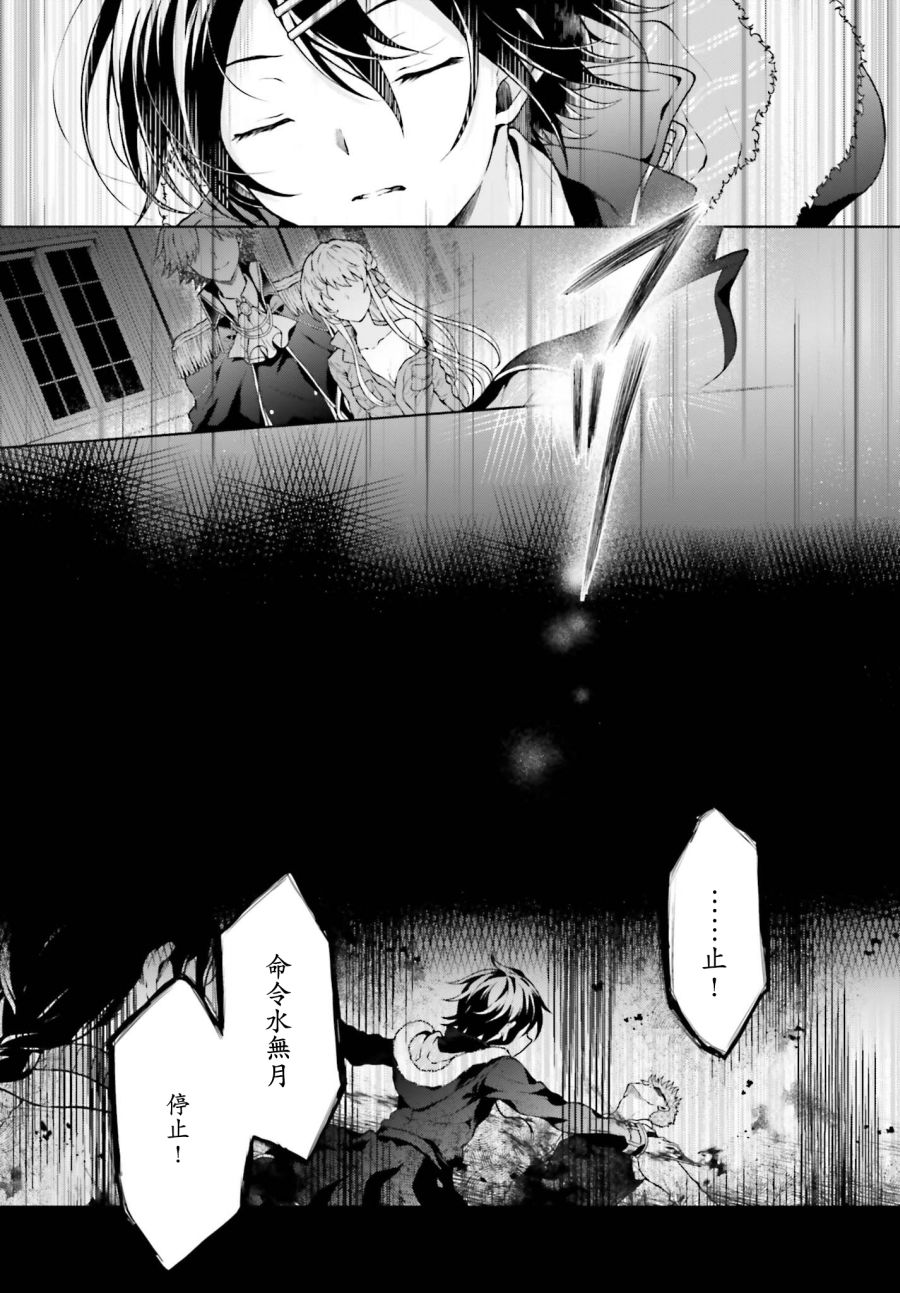 《机械叛逆者》漫画最新章节第11话免费下拉式在线观看章节第【10】张图片