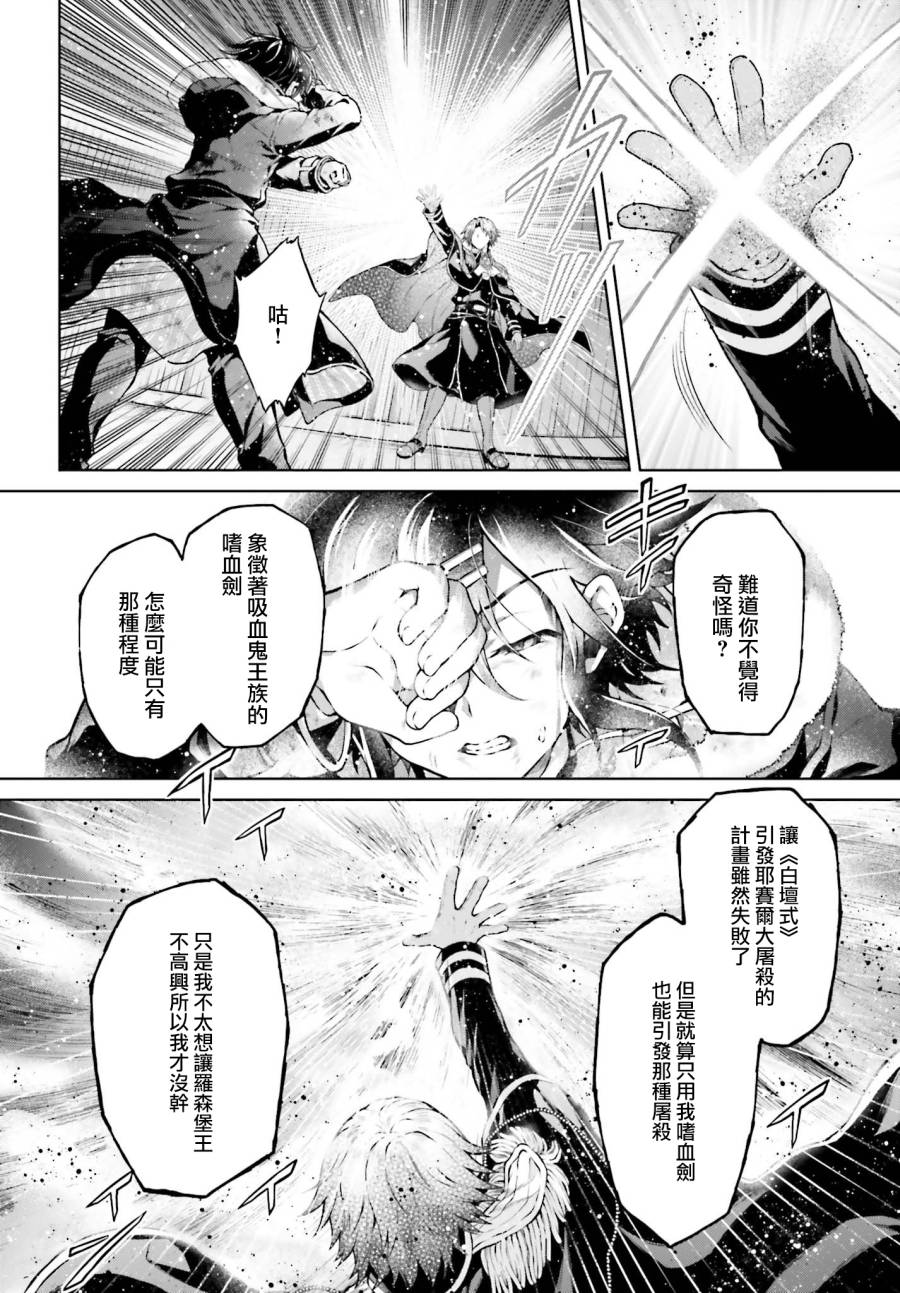 《机械叛逆者》漫画最新章节第15话免费下拉式在线观看章节第【10】张图片