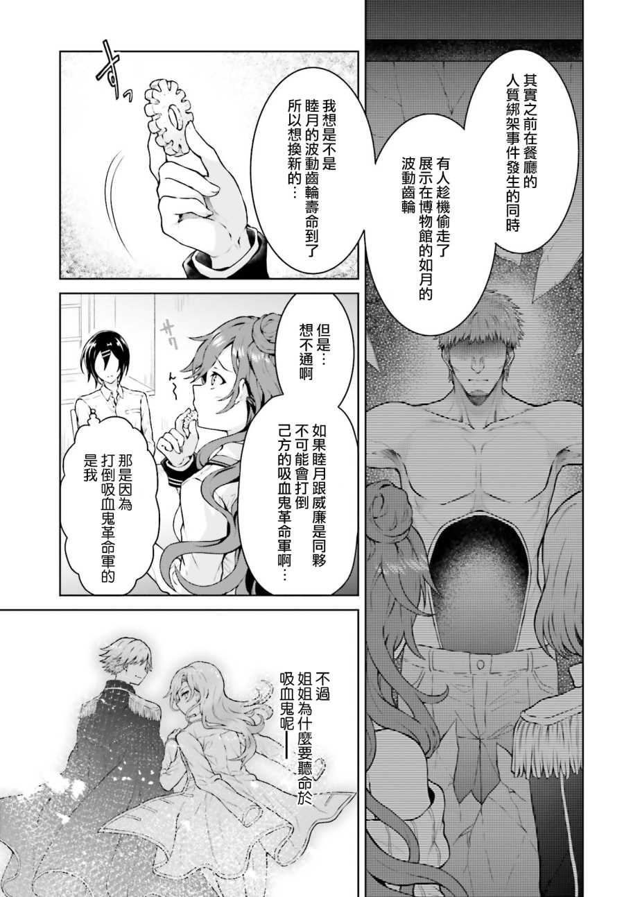 《机械叛逆者》漫画最新章节第10话免费下拉式在线观看章节第【5】张图片