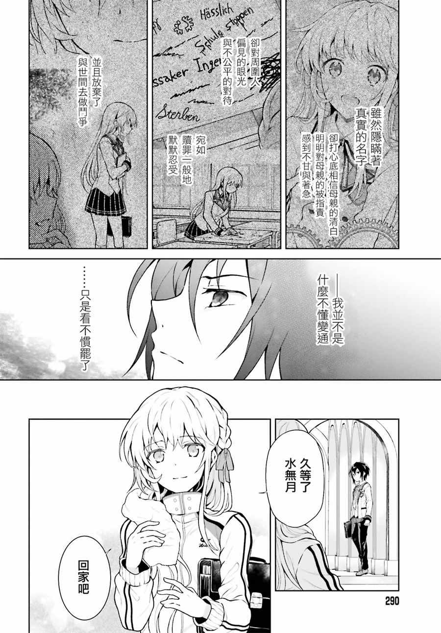 《机械叛逆者》漫画最新章节第1话免费下拉式在线观看章节第【29】张图片