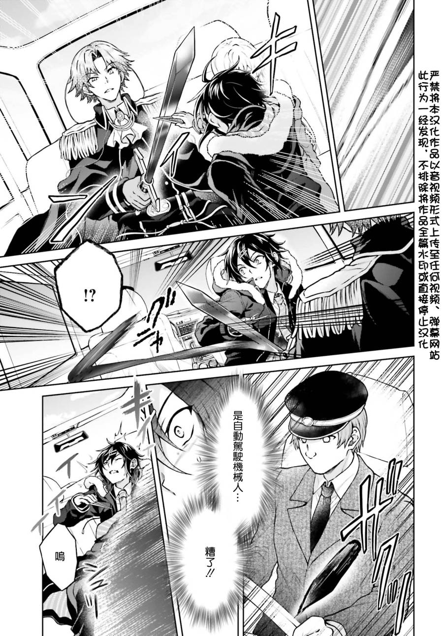 《机械叛逆者》漫画最新章节第14话免费下拉式在线观看章节第【3】张图片