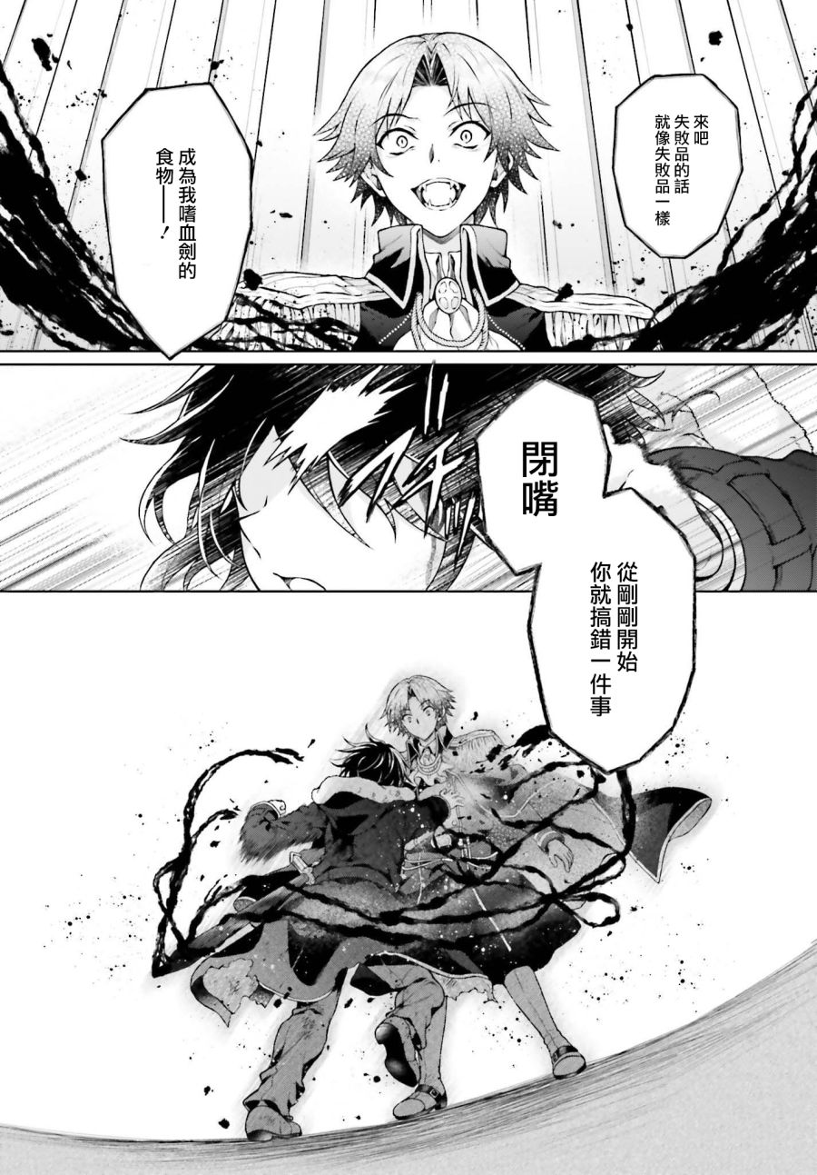 《机械叛逆者》漫画最新章节第16话免费下拉式在线观看章节第【7】张图片