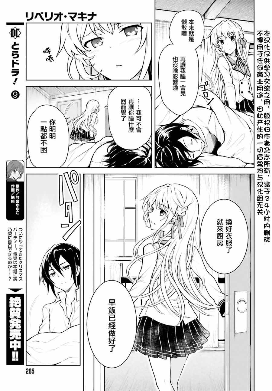 《机械叛逆者》漫画最新章节第1话免费下拉式在线观看章节第【4】张图片