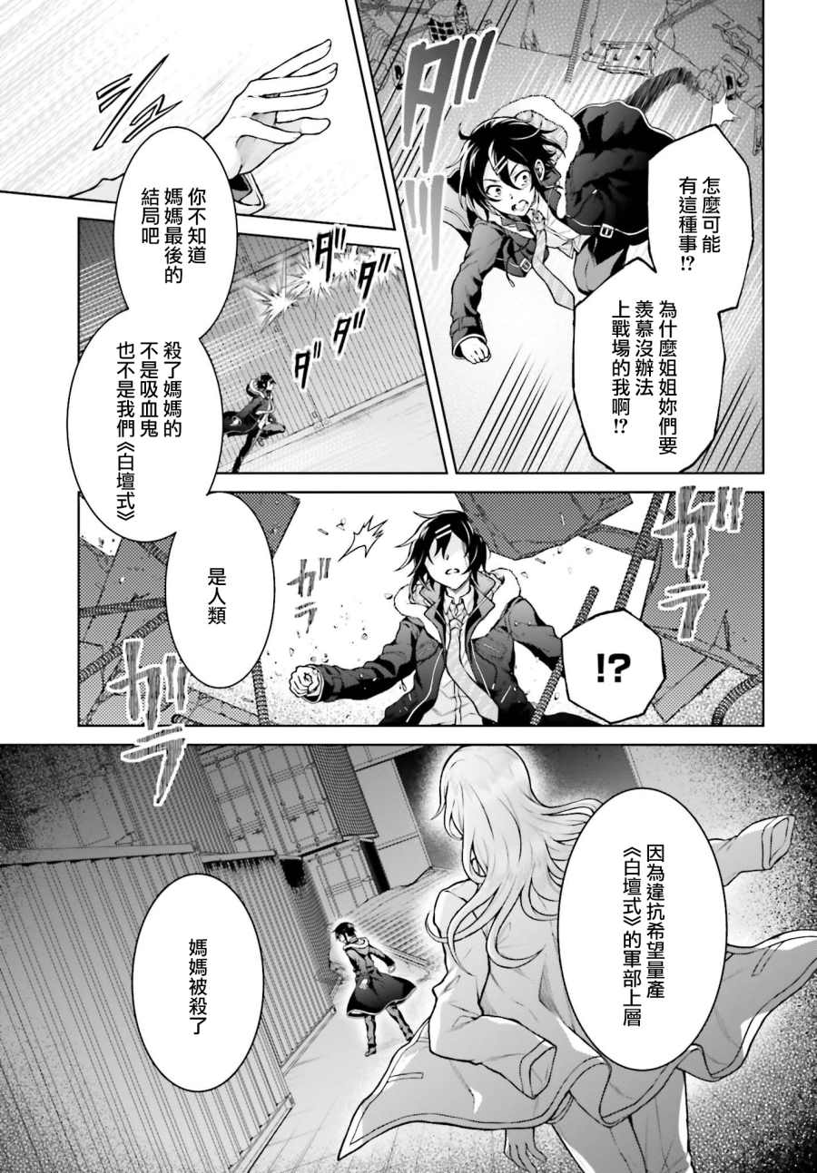 《机械叛逆者》漫画最新章节第12话免费下拉式在线观看章节第【13】张图片