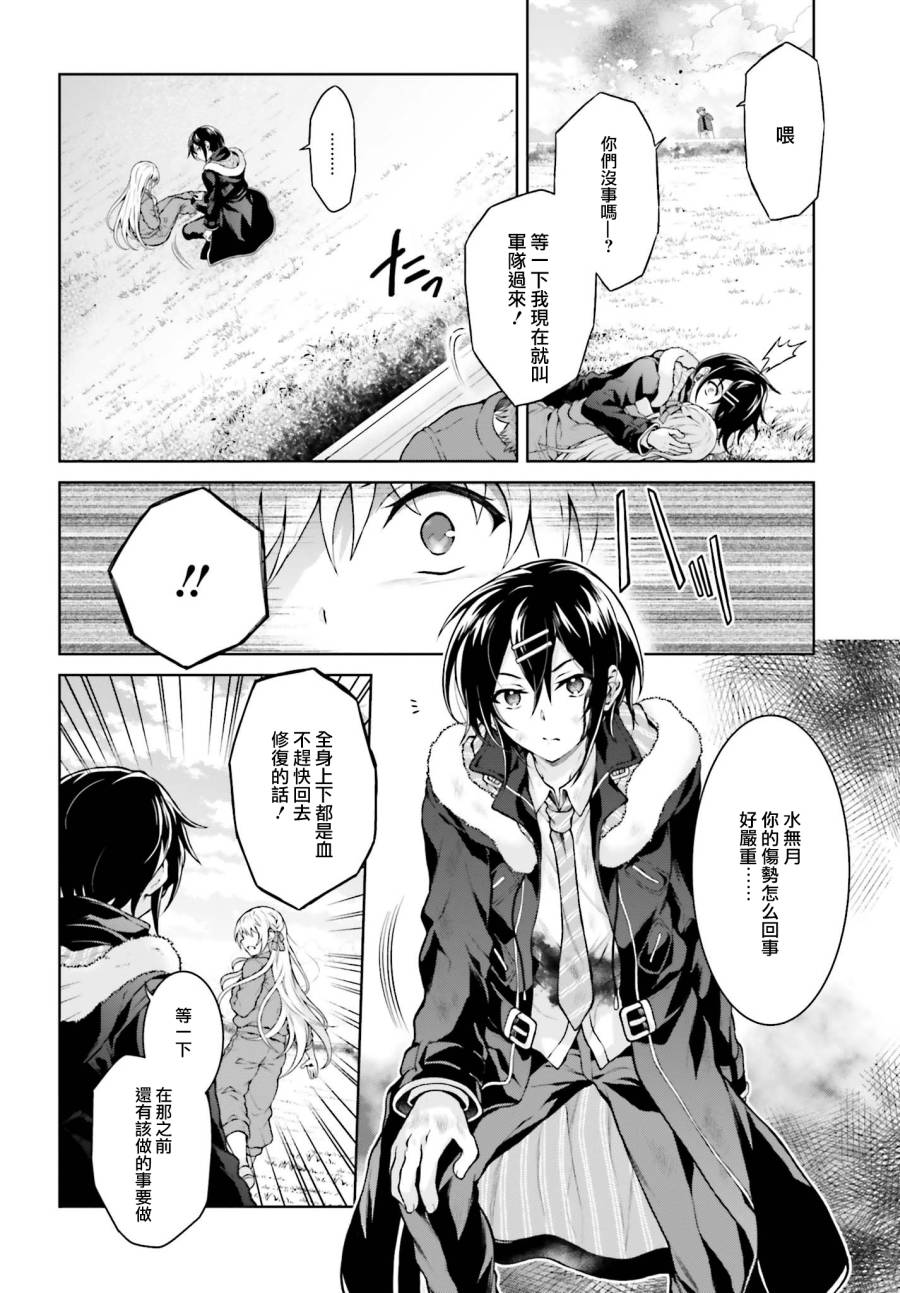 《机械叛逆者》漫画最新章节第14话免费下拉式在线观看章节第【6】张图片