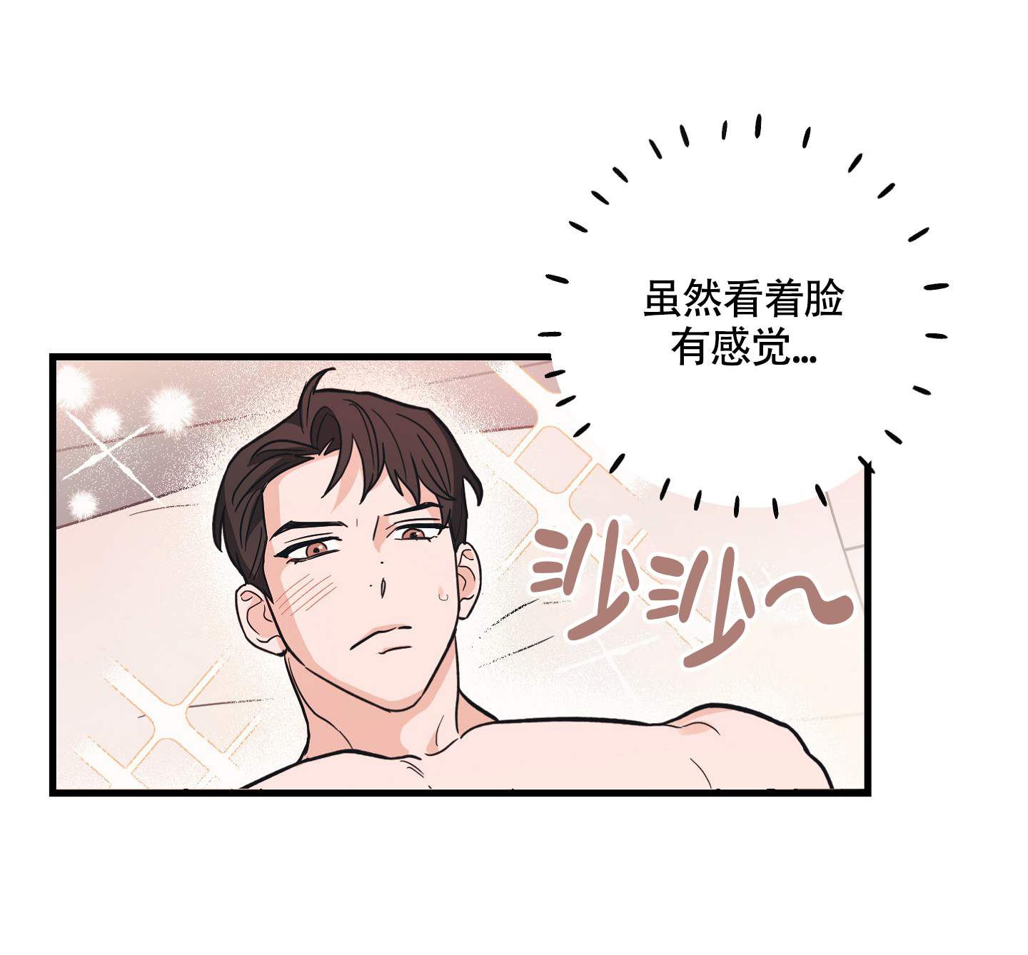 《标准爱情》漫画最新章节第3话免费下拉式在线观看章节第【36】张图片