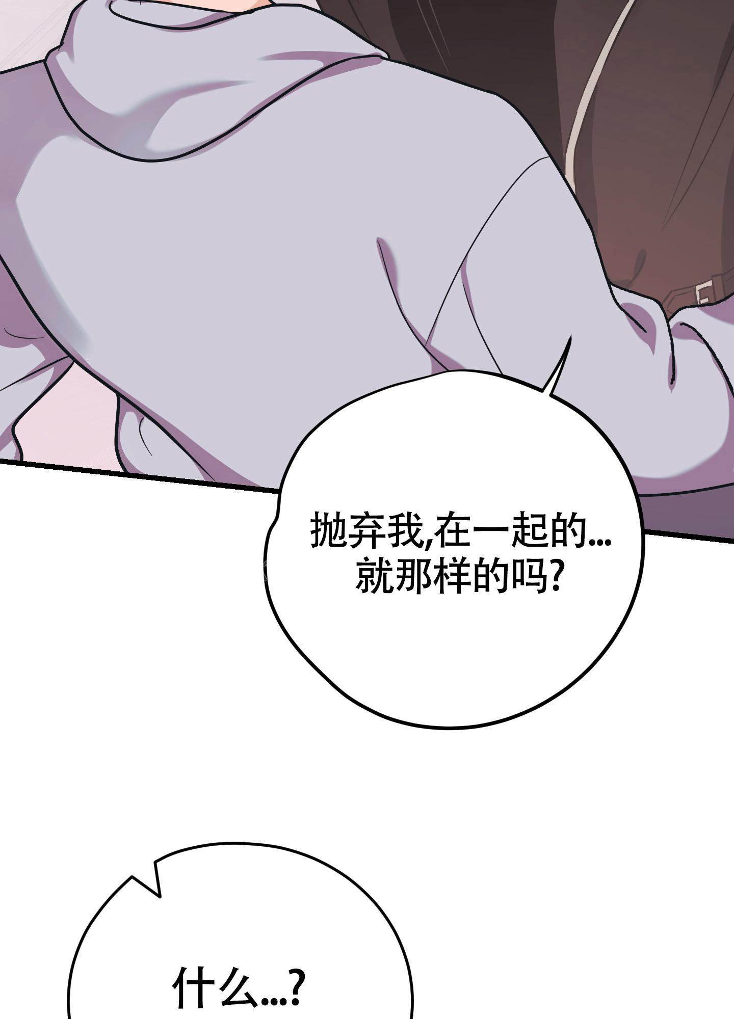 《标准爱情》漫画最新章节第11话免费下拉式在线观看章节第【13】张图片