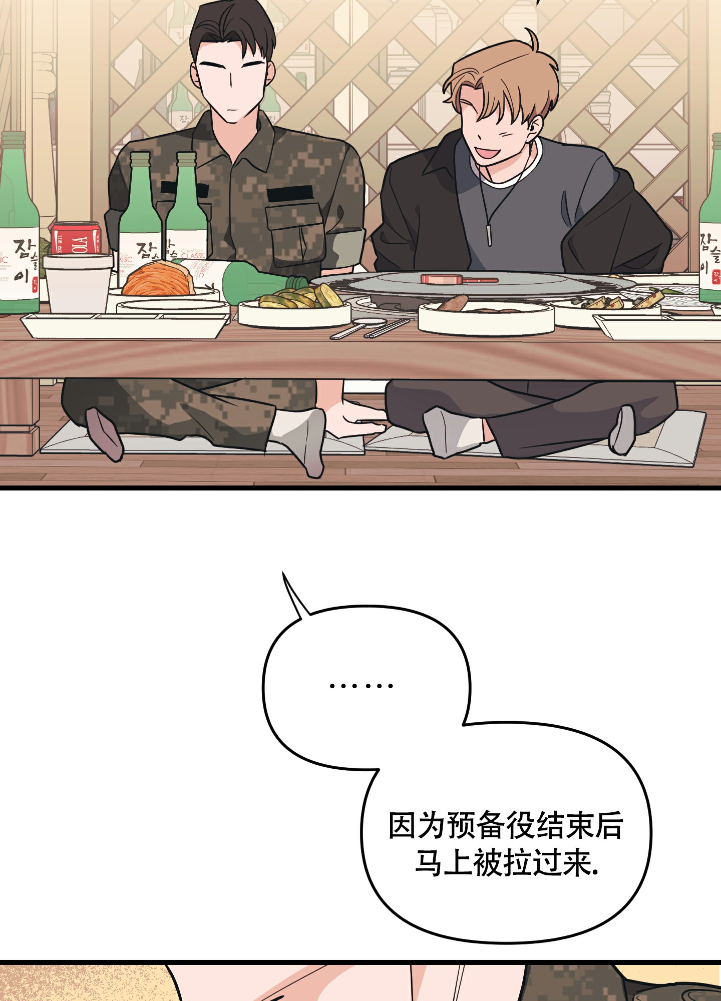 《标准爱情》漫画最新章节第2话免费下拉式在线观看章节第【22】张图片