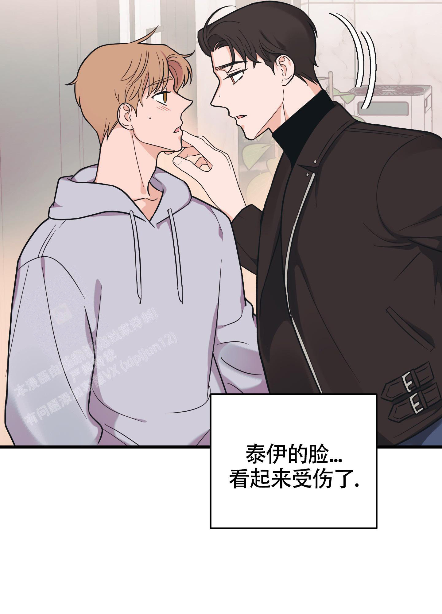 《标准爱情》漫画最新章节第11话免费下拉式在线观看章节第【8】张图片