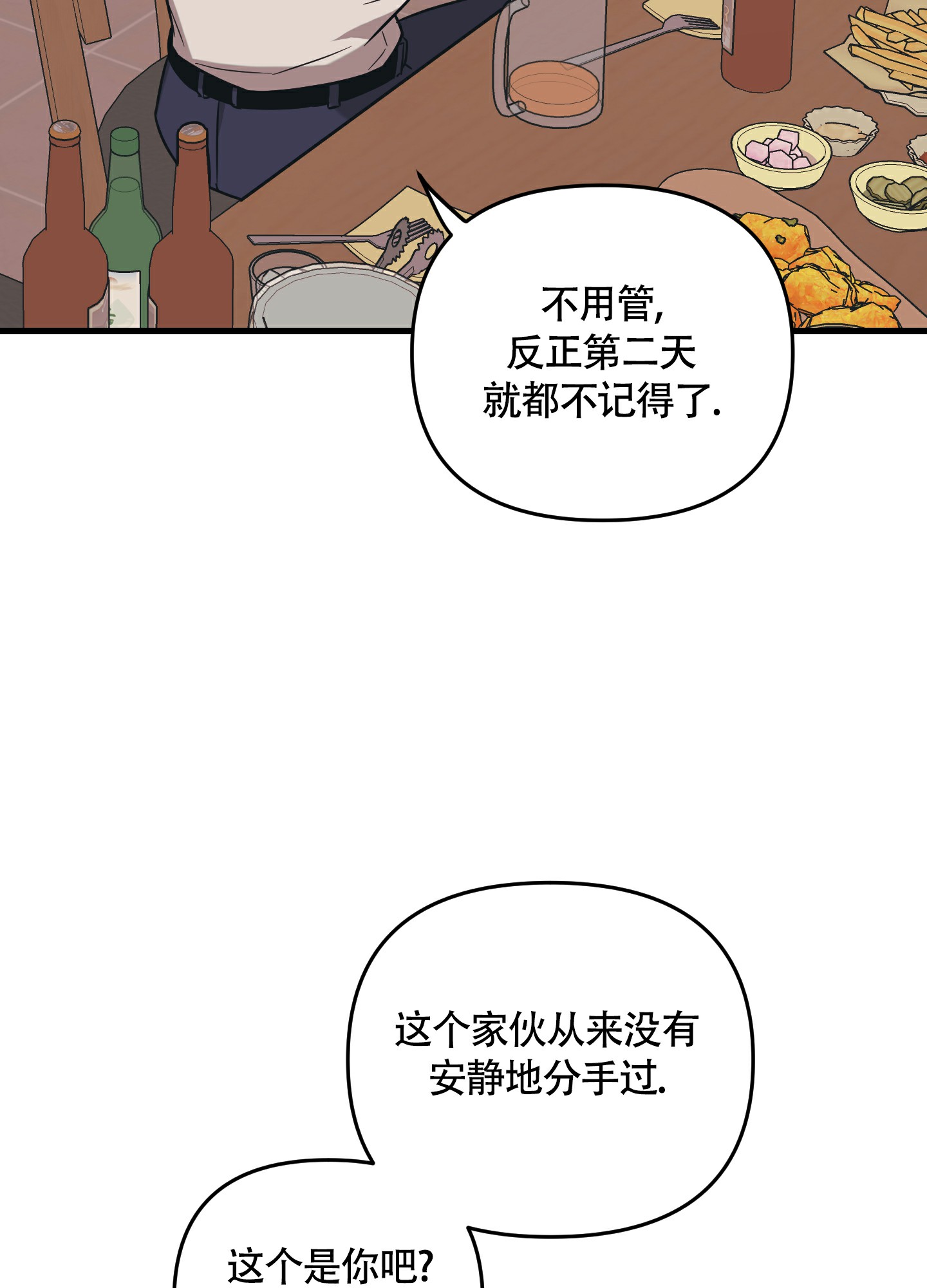 《标准爱情》漫画最新章节第1话免费下拉式在线观看章节第【12】张图片