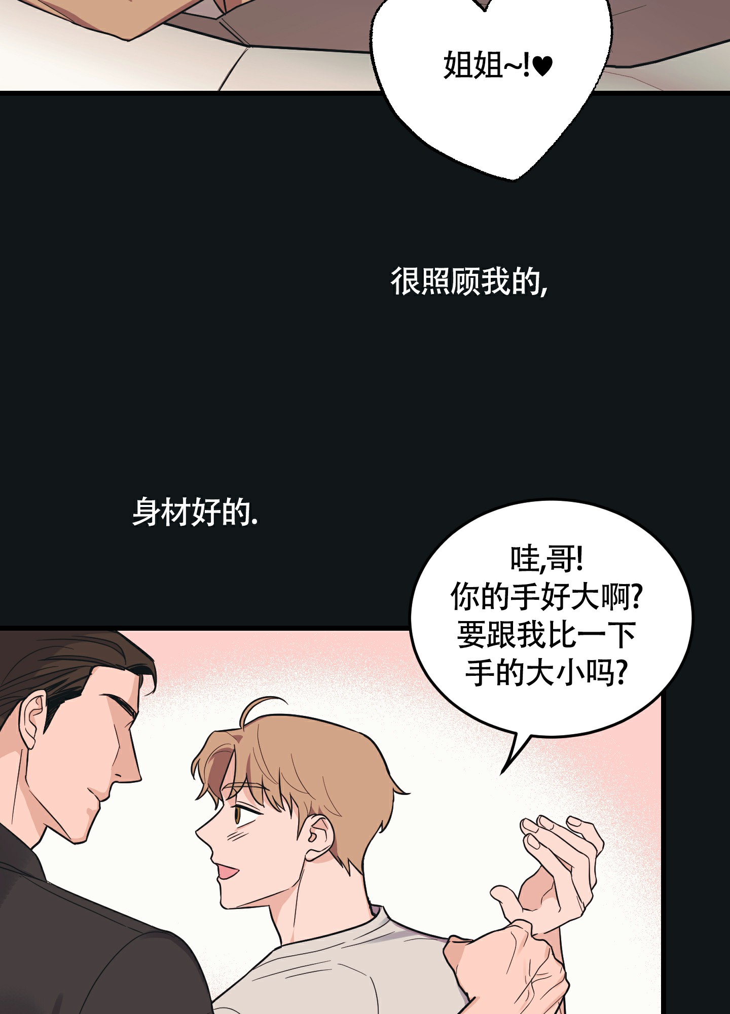 《标准爱情》漫画最新章节第1话免费下拉式在线观看章节第【26】张图片