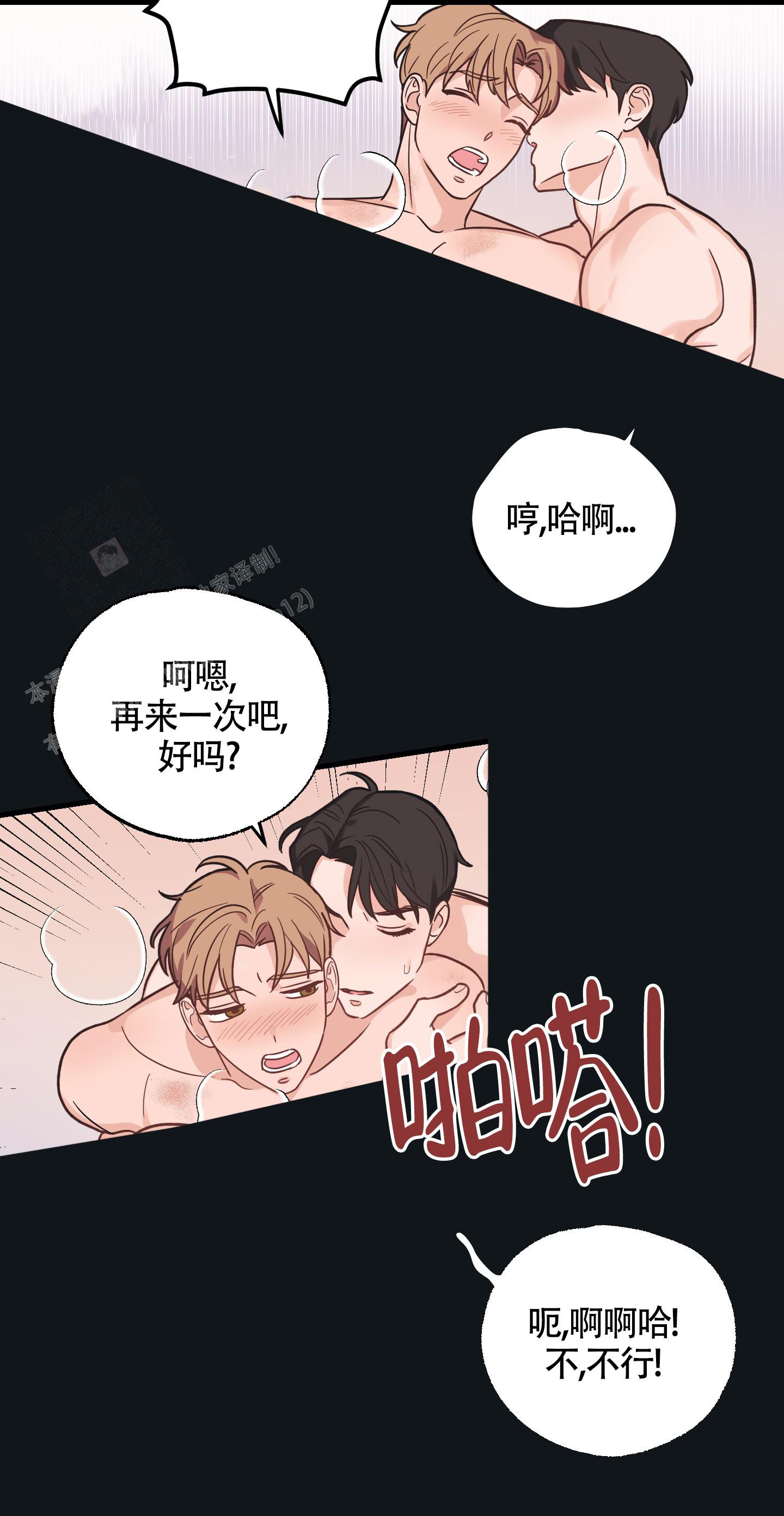 《标准爱情》漫画最新章节第5话免费下拉式在线观看章节第【15】张图片