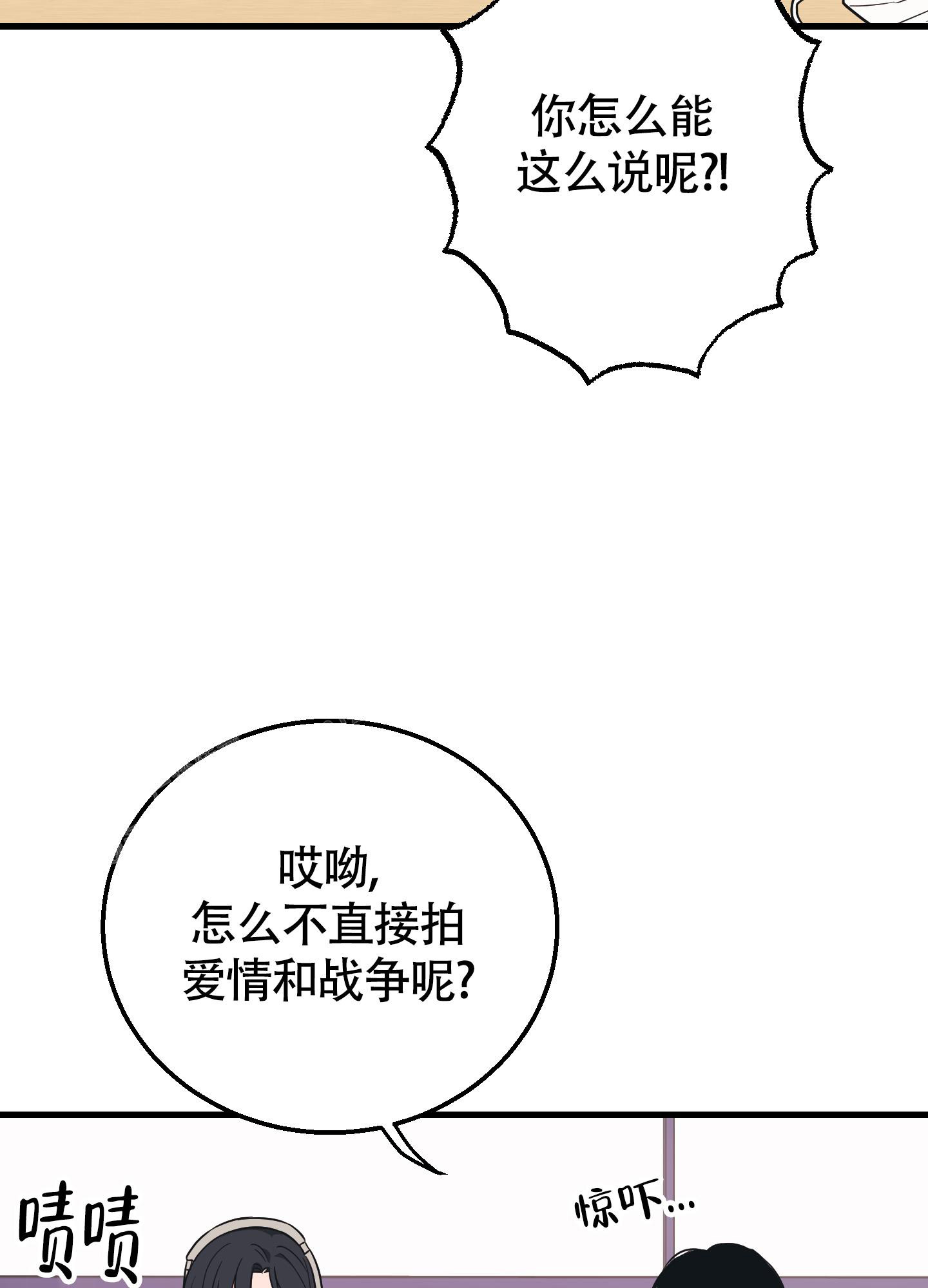 《标准爱情》漫画最新章节第9话免费下拉式在线观看章节第【20】张图片