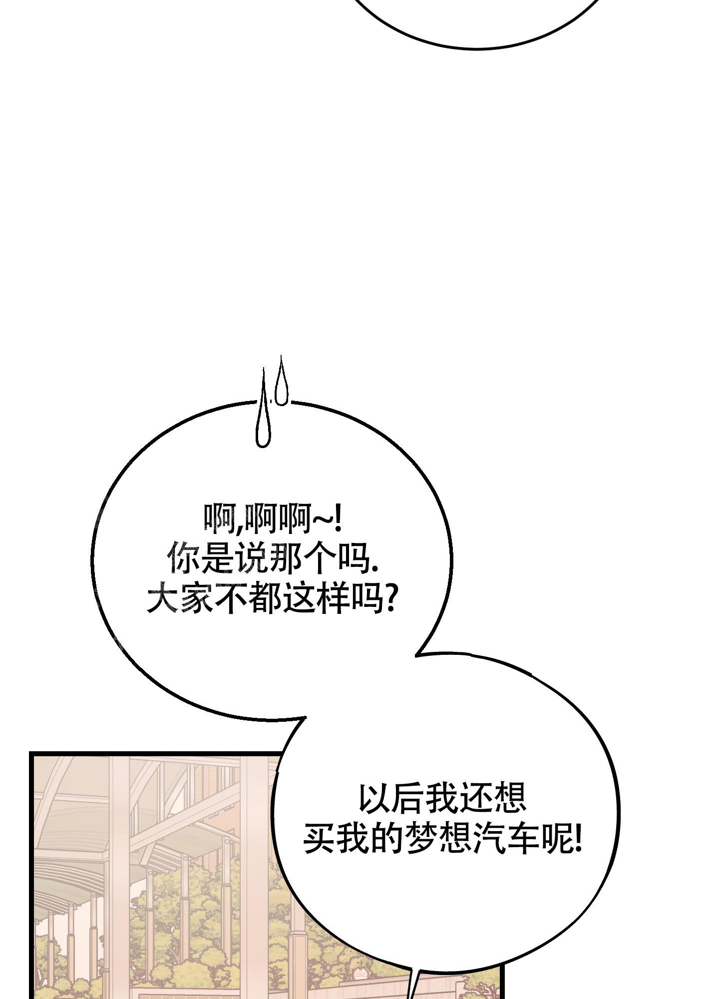 《标准爱情》漫画最新章节第12话免费下拉式在线观看章节第【32】张图片