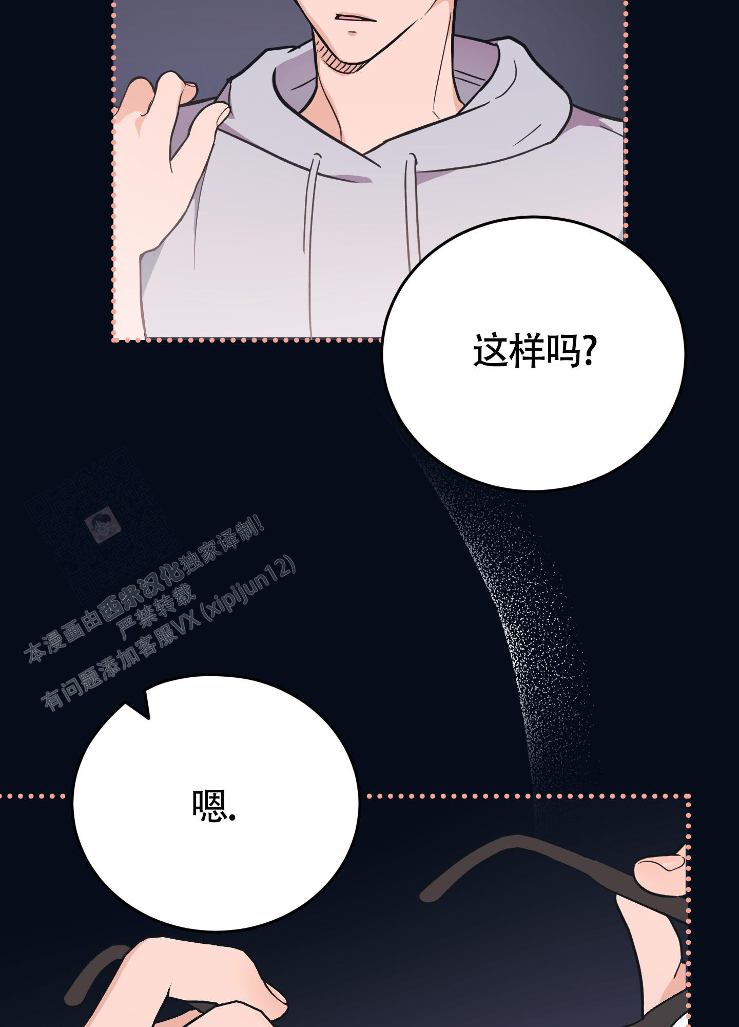 《标准爱情》漫画最新章节第10话免费下拉式在线观看章节第【23】张图片