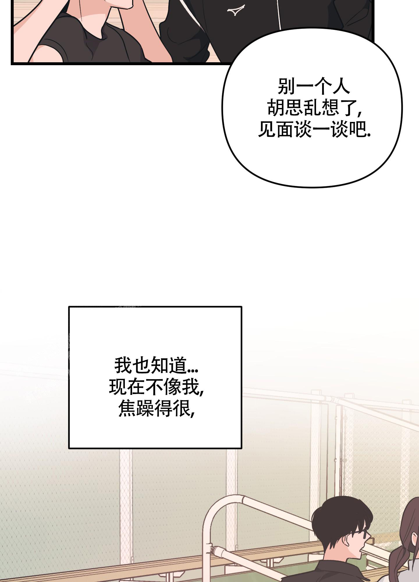 《标准爱情》漫画最新章节第8话免费下拉式在线观看章节第【17】张图片