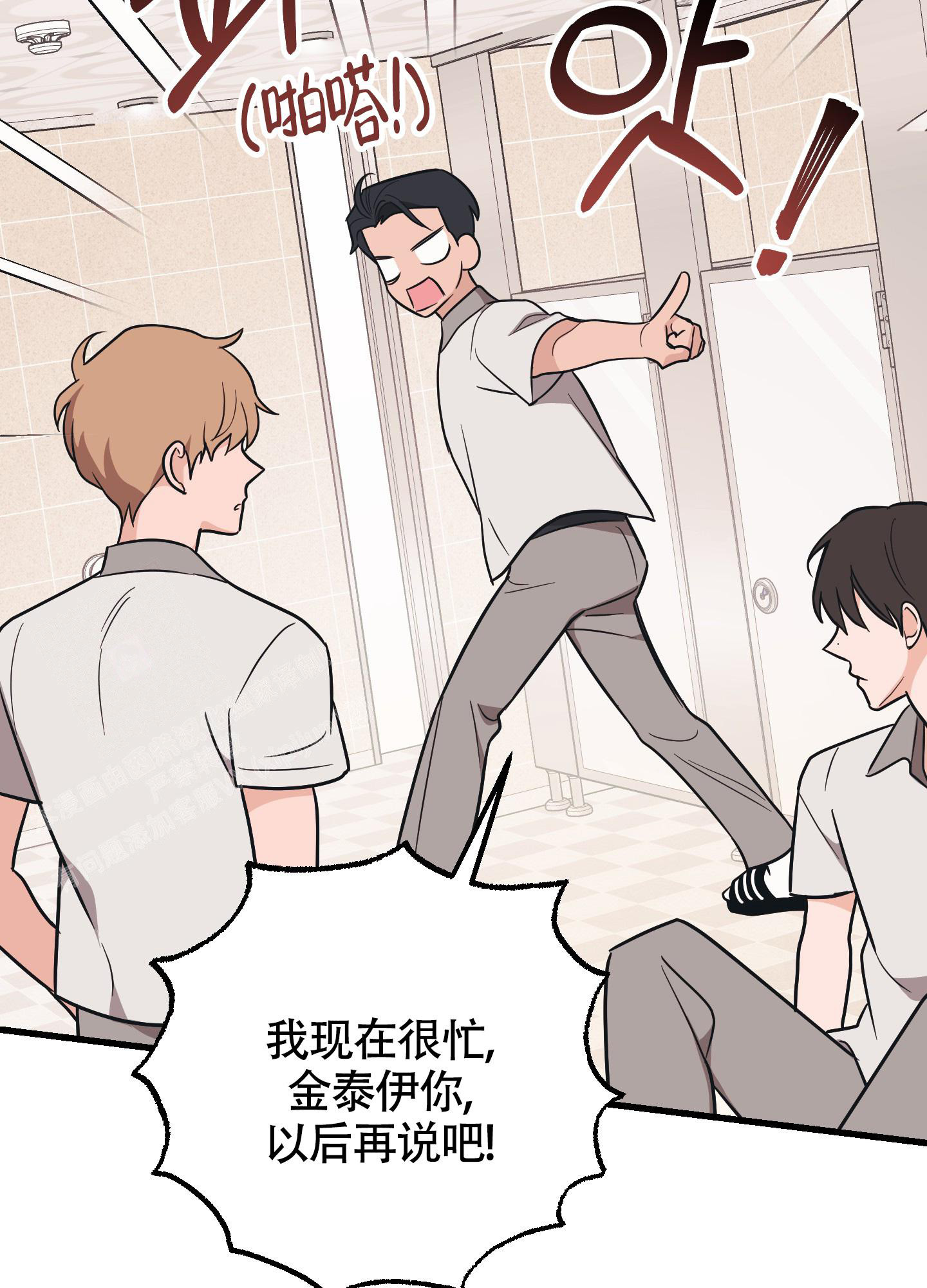 《标准爱情》漫画最新章节第12话免费下拉式在线观看章节第【2】张图片