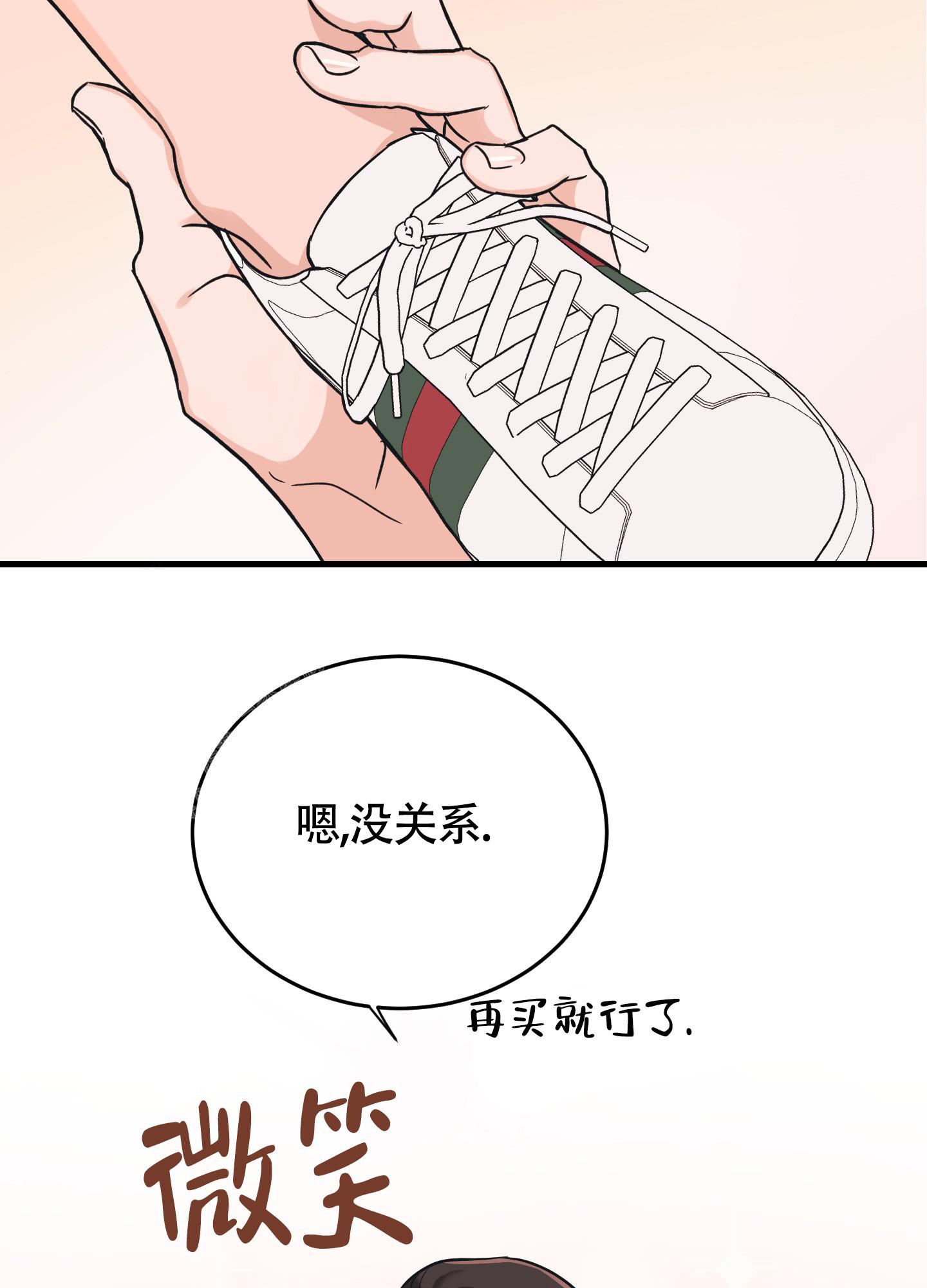 《标准爱情》漫画最新章节第12话免费下拉式在线观看章节第【27】张图片